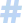 #