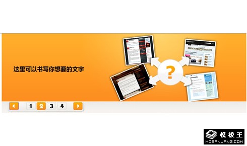 宽频banner左右按钮切换自动轮播焦点图