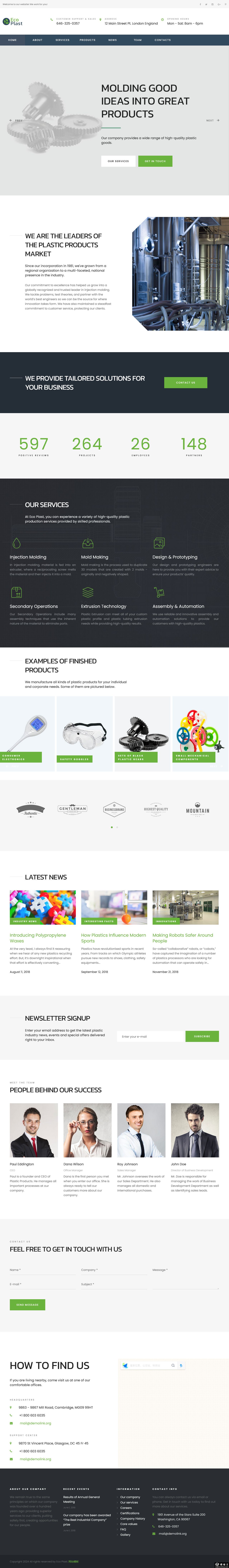 塑料产品制造商单页模板-PC预览