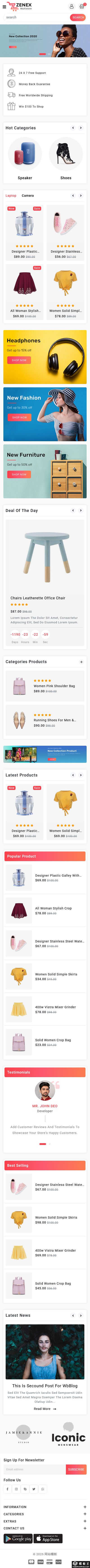 简洁时尚数码电商网站模板-手机预览
