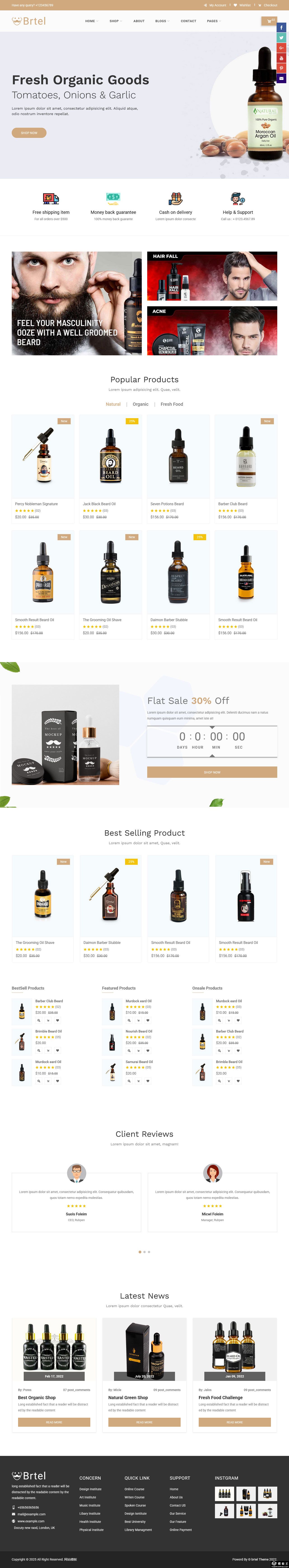 有机精油产品电商网站模板-PC预览