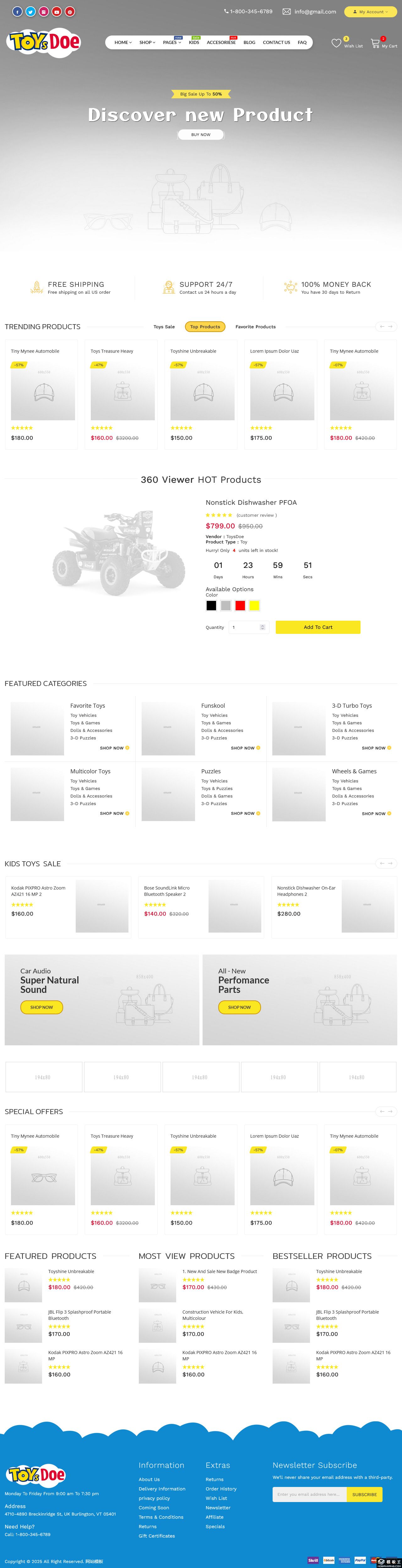 儿童玩具产品电商网站模板-PC预览