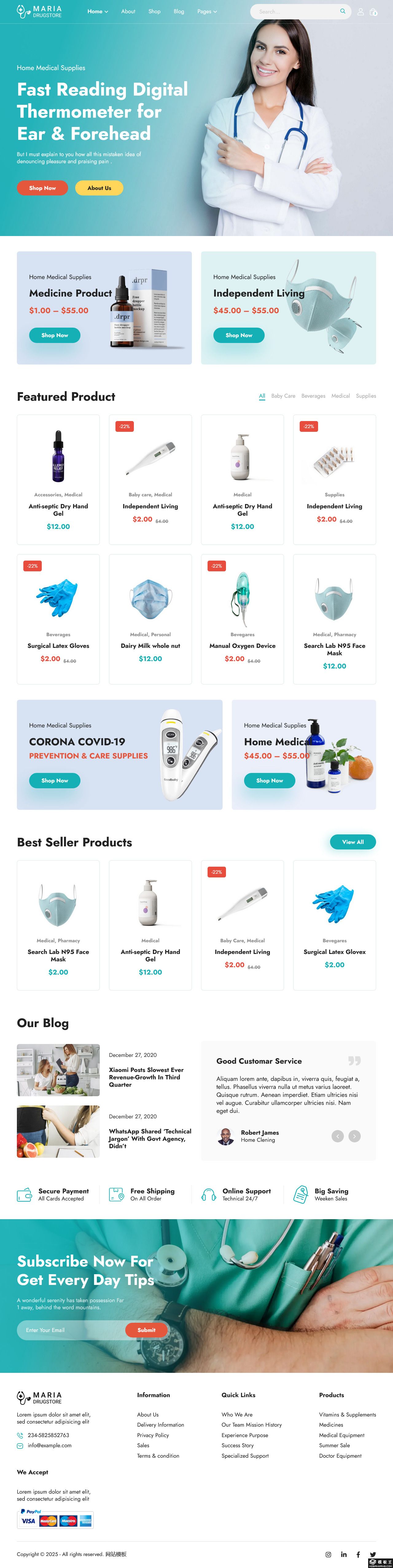 家庭医疗用品电商网店模板-PC预览