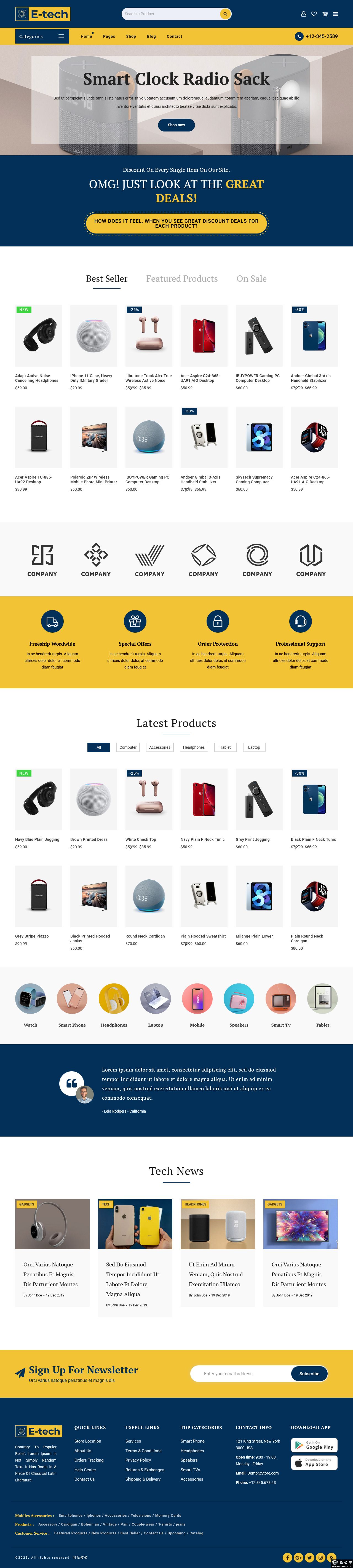 数码科技产品电商网站模板-PC预览