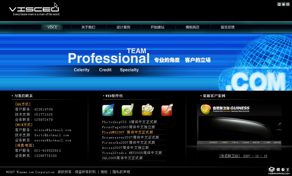 黑色设计公司网页模板-PC预览