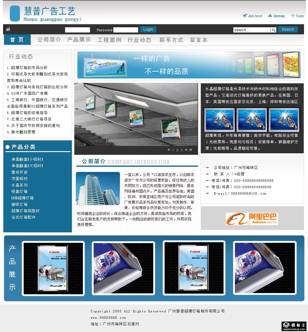 广告工艺公司网页模板-PC预览