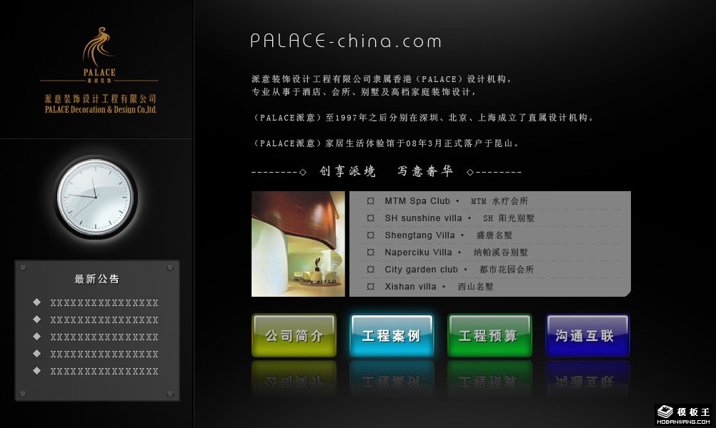 黑色装饰装修公司网页模板-PC预览