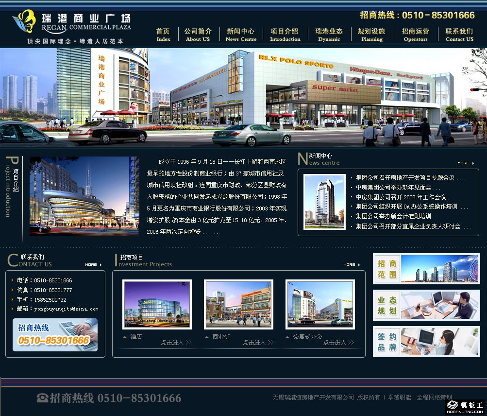 商业广场招商网页模板-PC预览