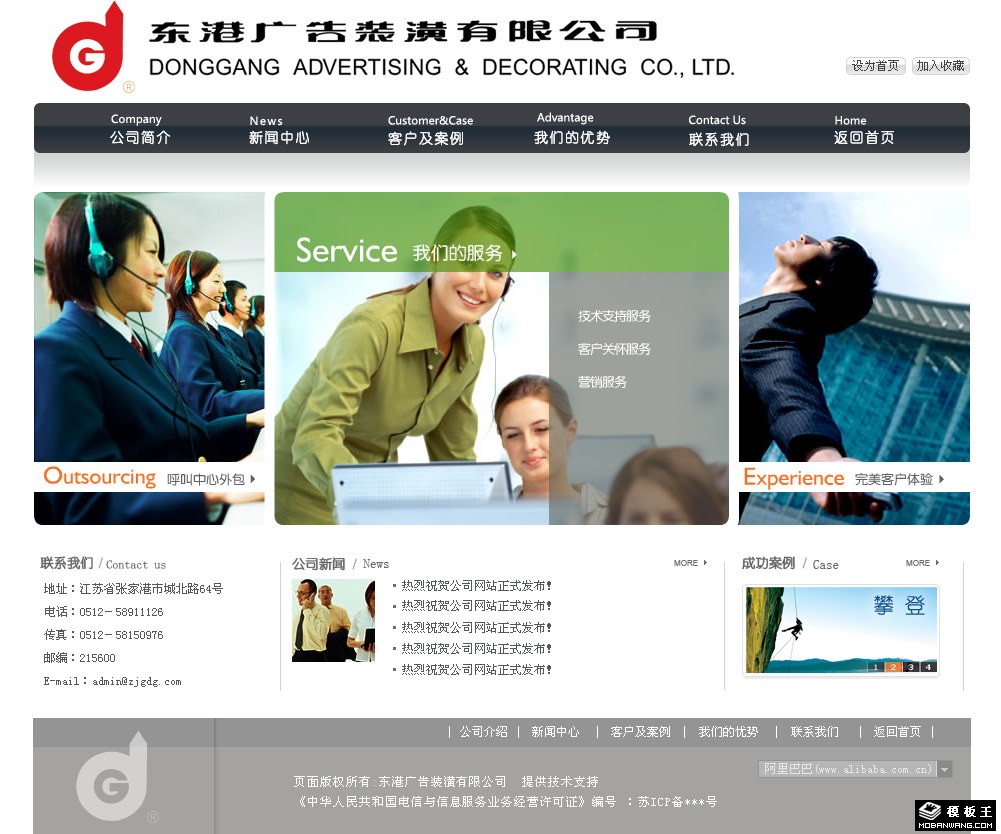 广告装潢公司网页模板-PC预览
