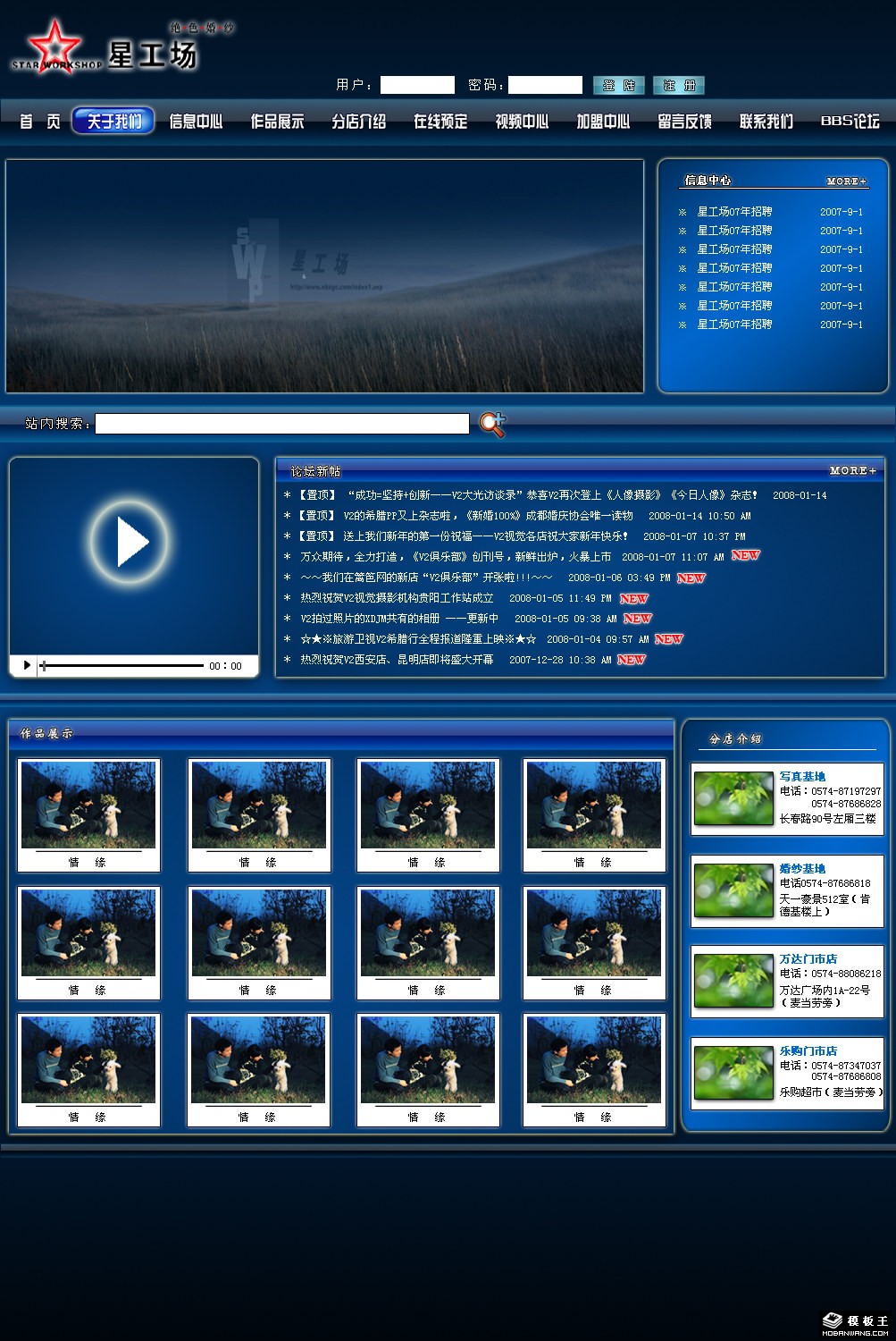 蓝色摄影工作室网页模板-PC预览