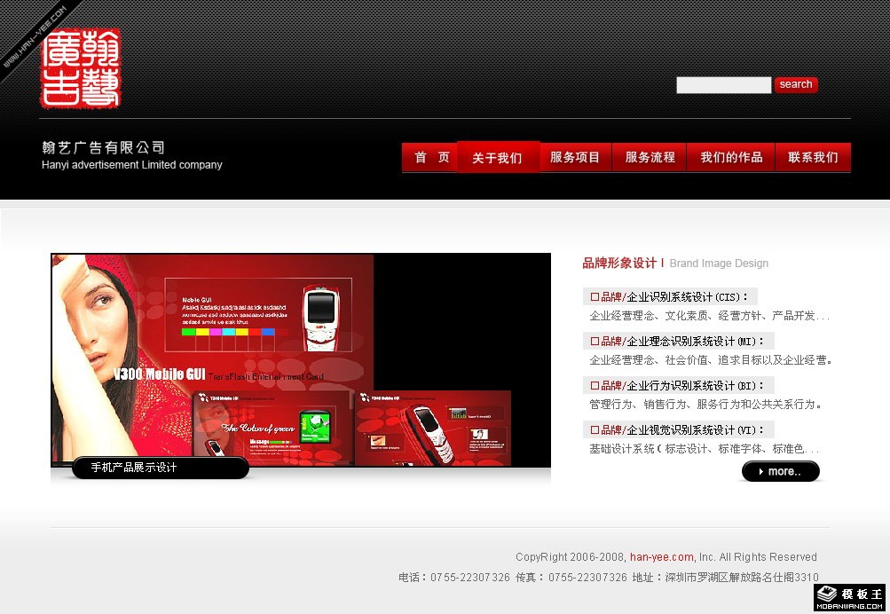 广告公司黑色网页模板-PC预览