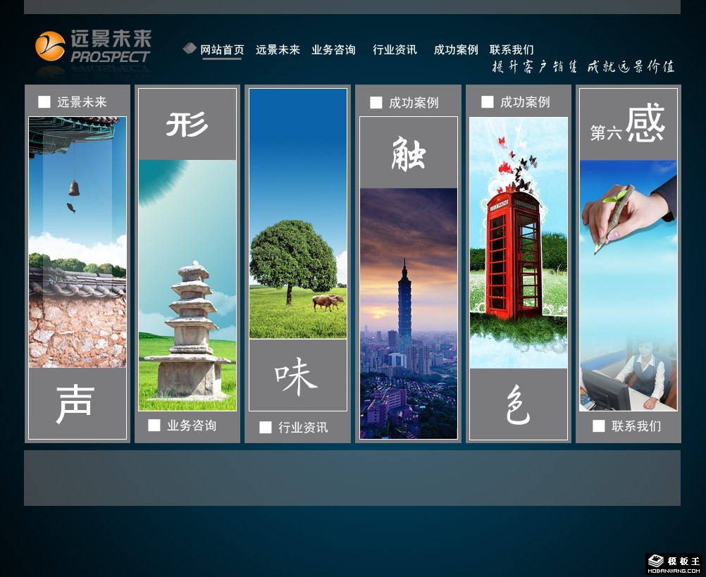 广告公司首页形象网页模板-PC预览