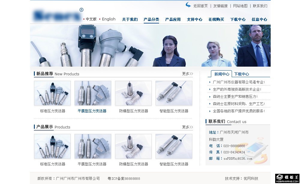 精密仪器生产公司网页模板-PC预览