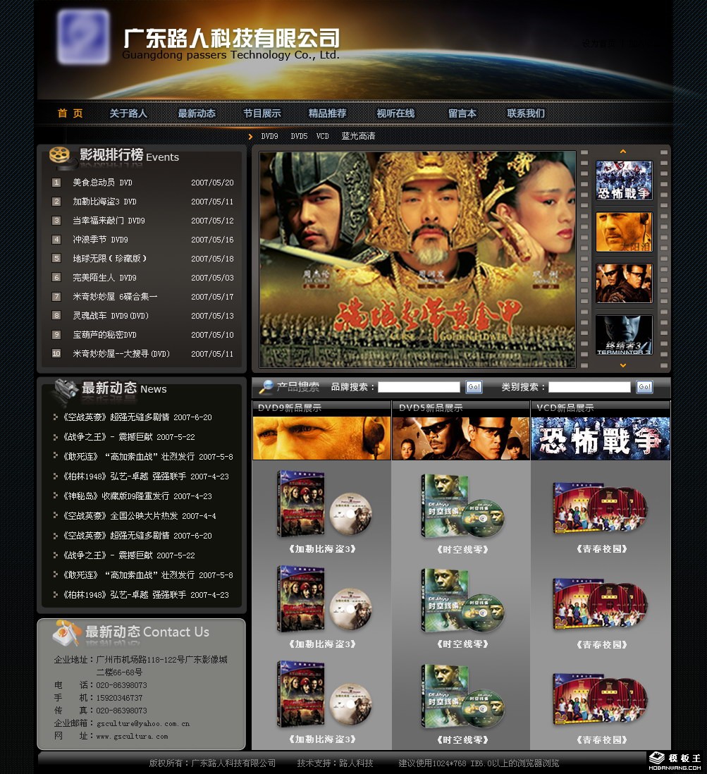 影视动态网页模板-PC预览