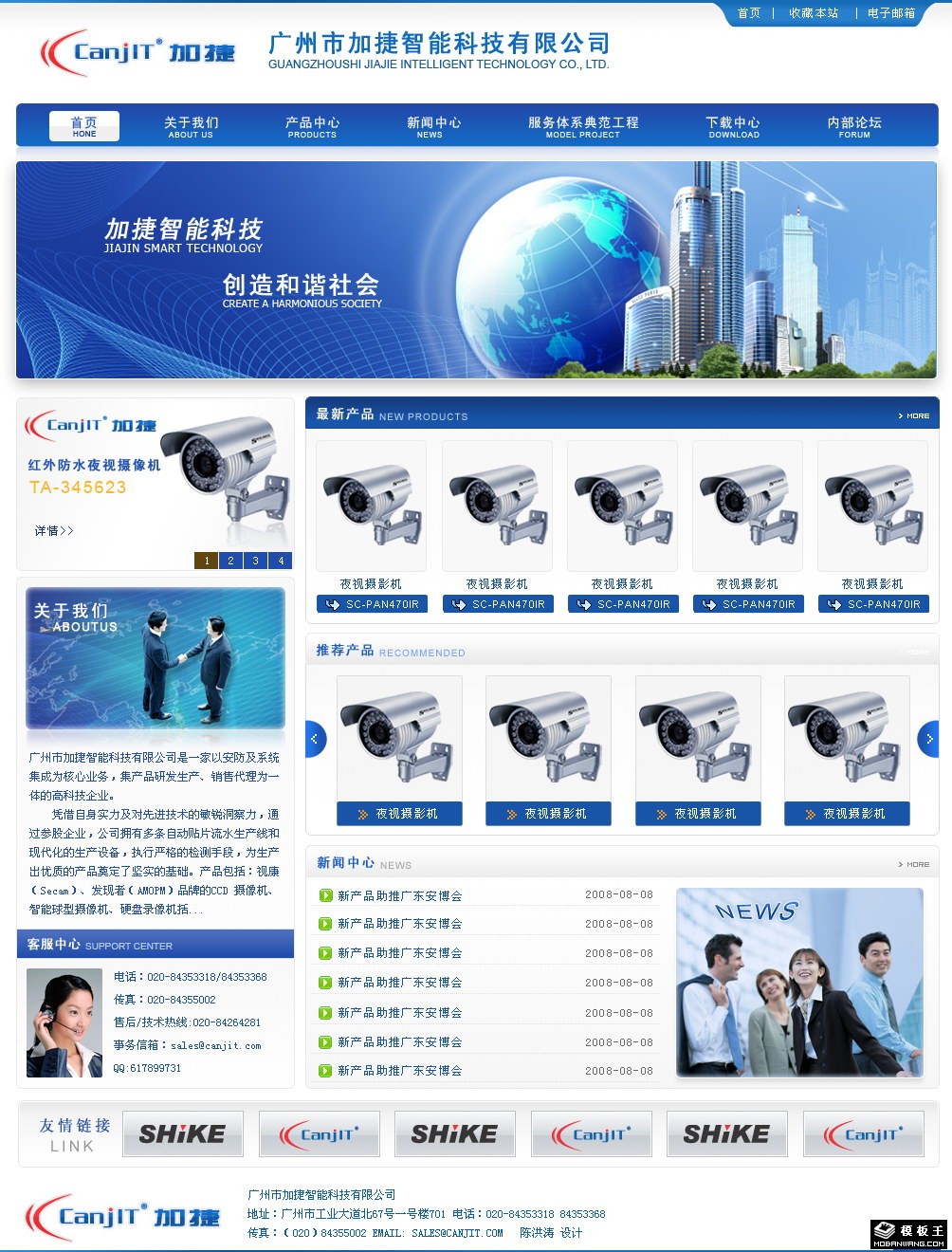 蓝色智能科技公司网页模板-PC预览