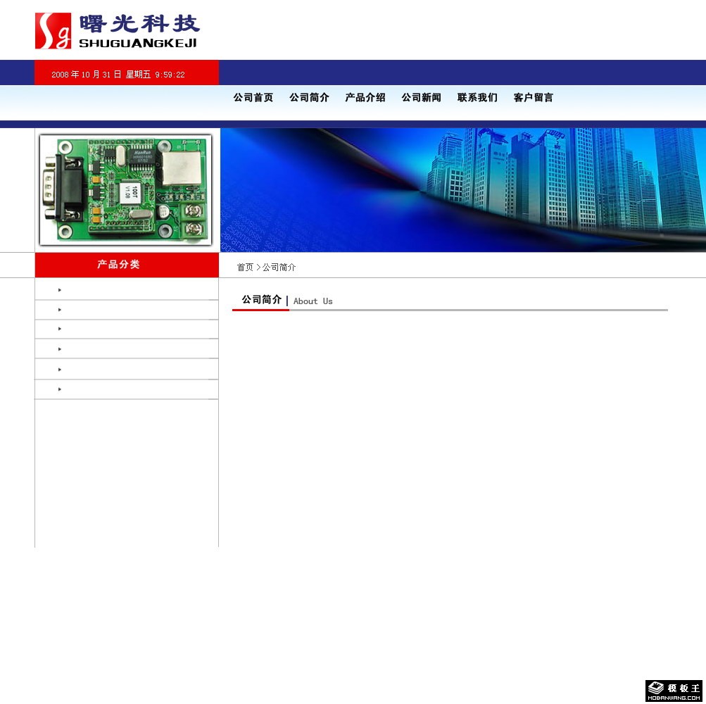 硬件科技产品公司网页模板-PC预览