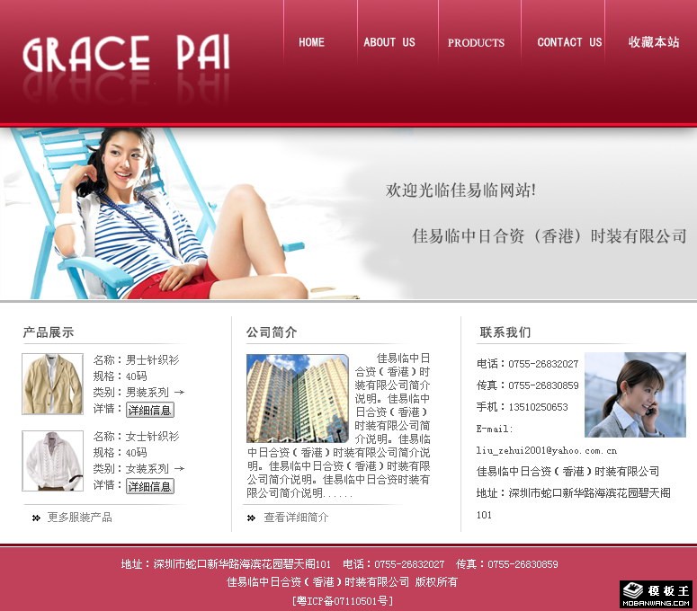 时装公司网页模板-PC预览