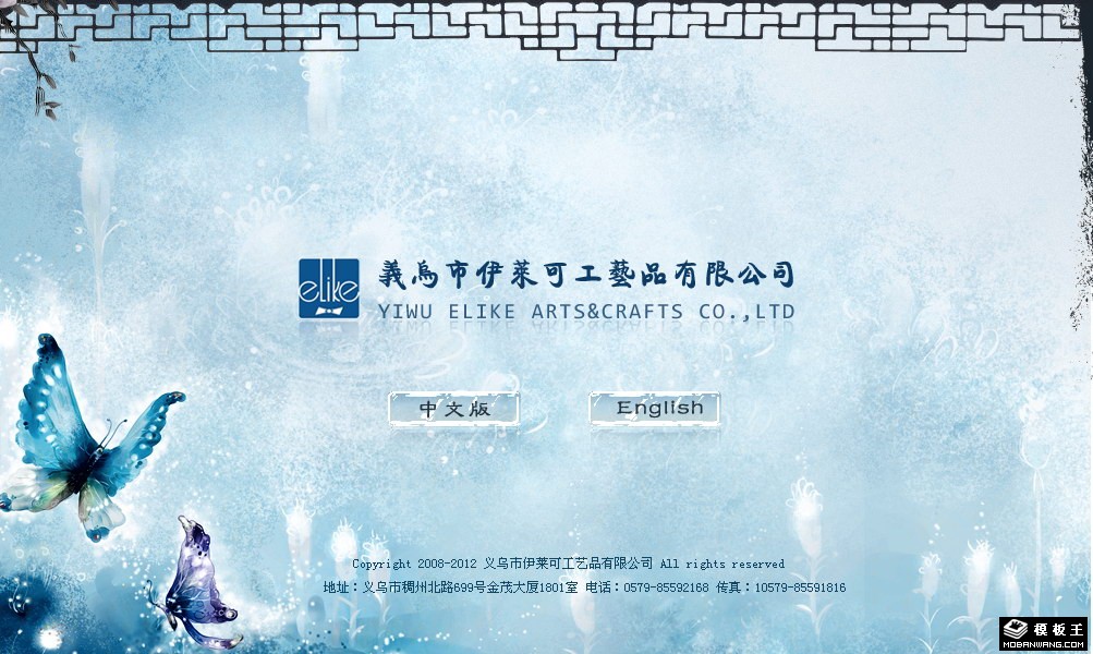 工艺品企业网页模板-PC预览