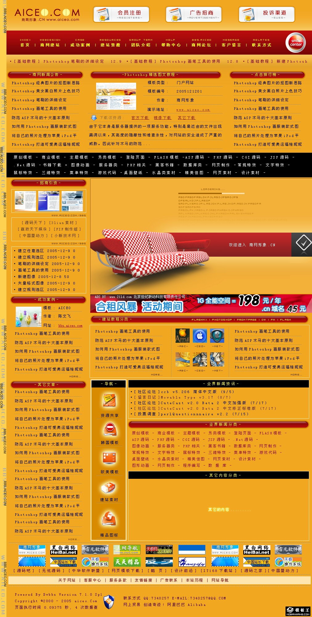 设计信息学习门户网页模板-PC预览