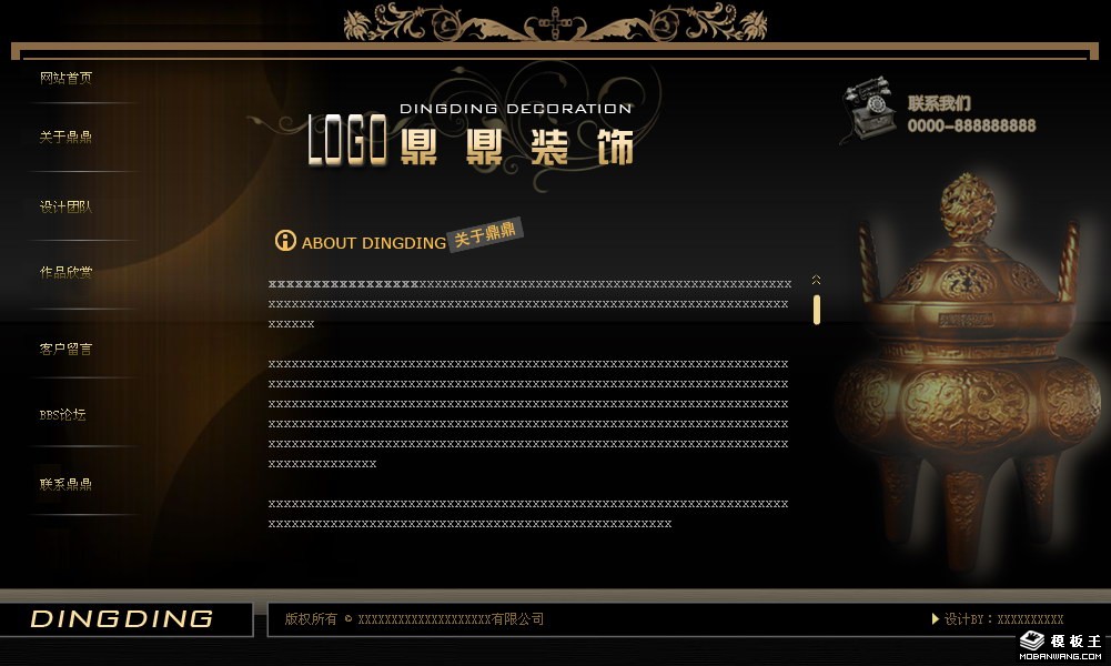 装饰设计公司网页模板-PC预览