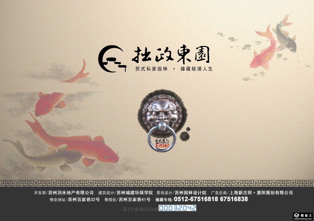 园林式楼盘地产网页模板-PC预览