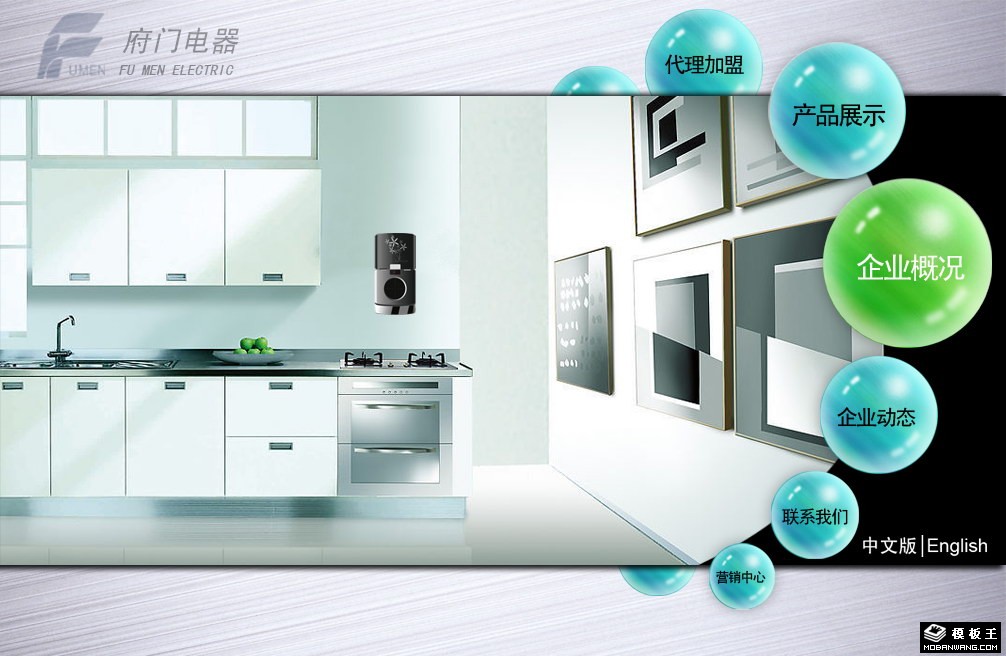 家装电器企业网页模板-PC预览