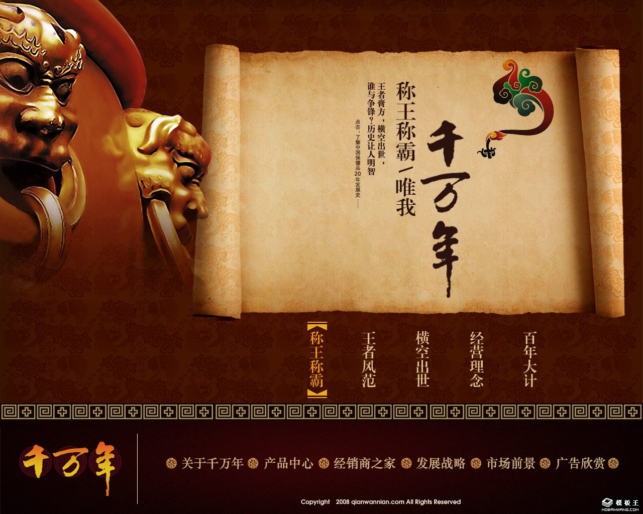 企业经营文化网页模板-PC预览