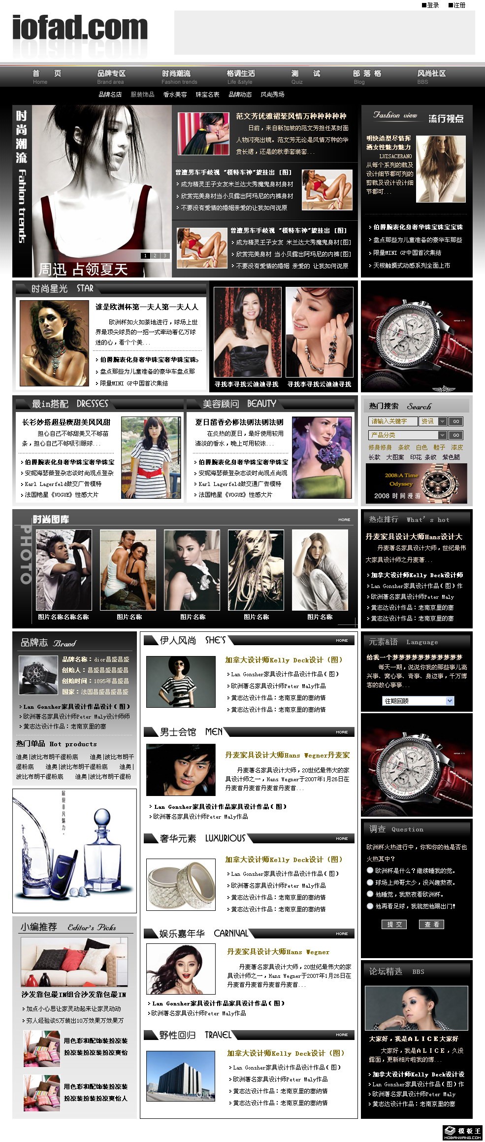 时尚信息门户网页模板-PC预览