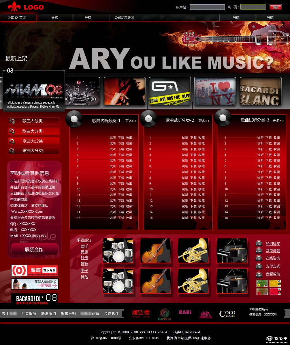 红色音乐专辑试听网页模板-PC预览