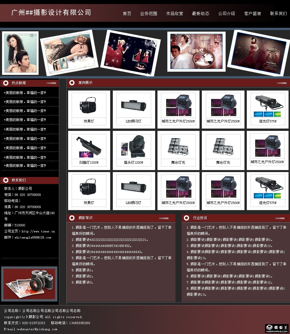 摄影设计公司网页模板-PC预览