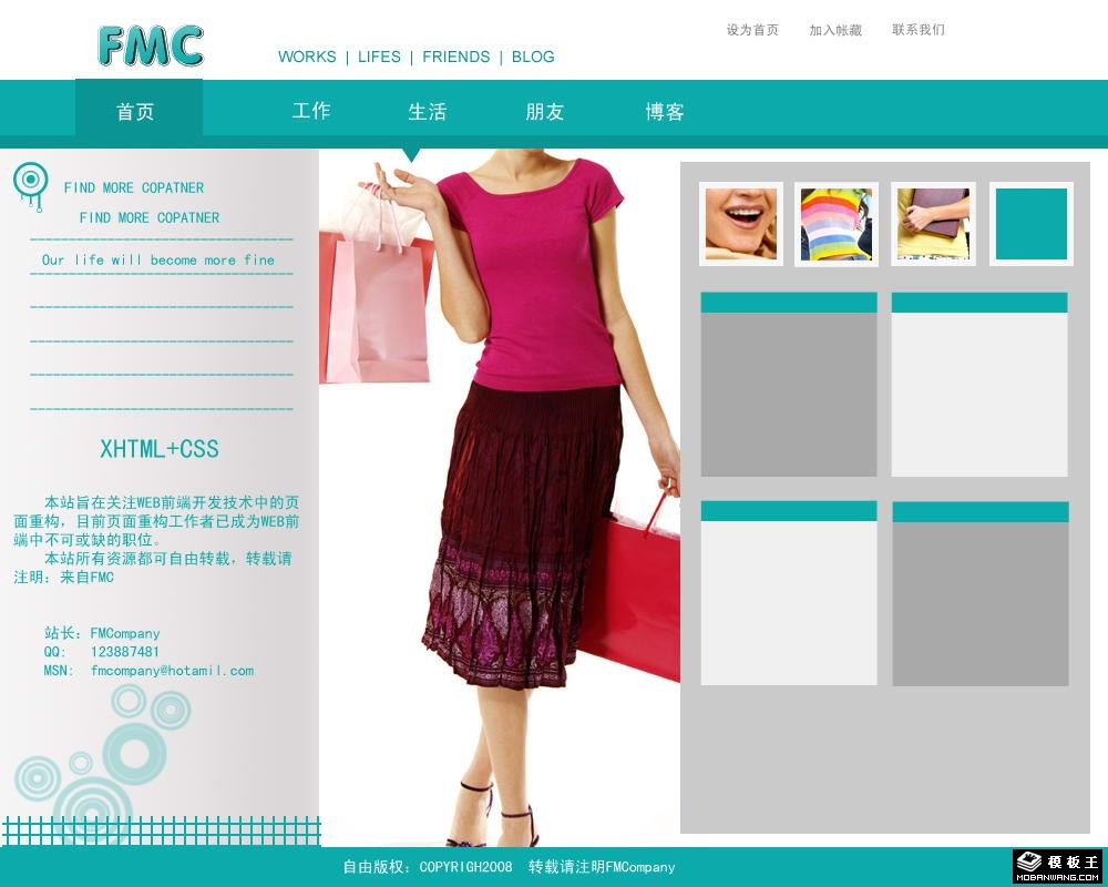 绿色SNS社区网页模板-PC预览