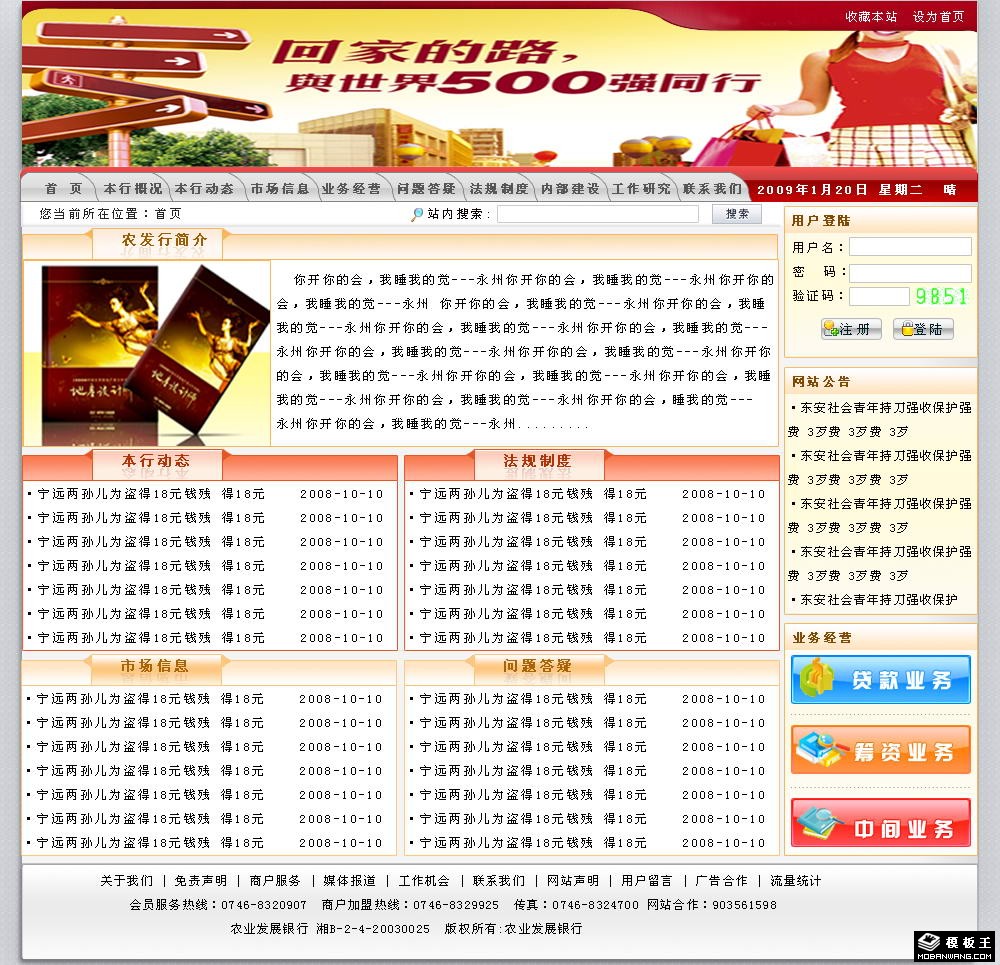 行业研究信息网页模板-PC预览