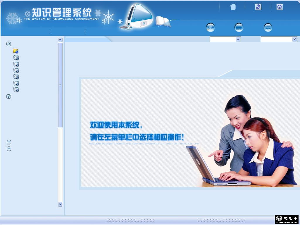 蓝色后台管理界面模板-PC预览