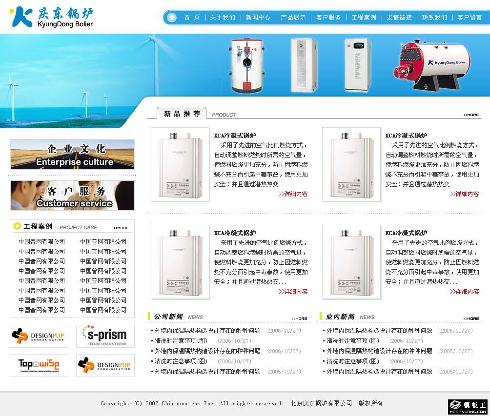 锅炉公司网页模板-PC预览