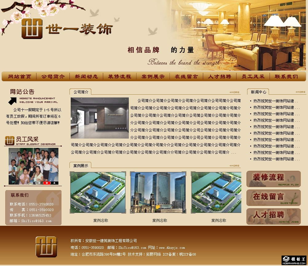 建筑装饰工程公司网页模板-PC预览