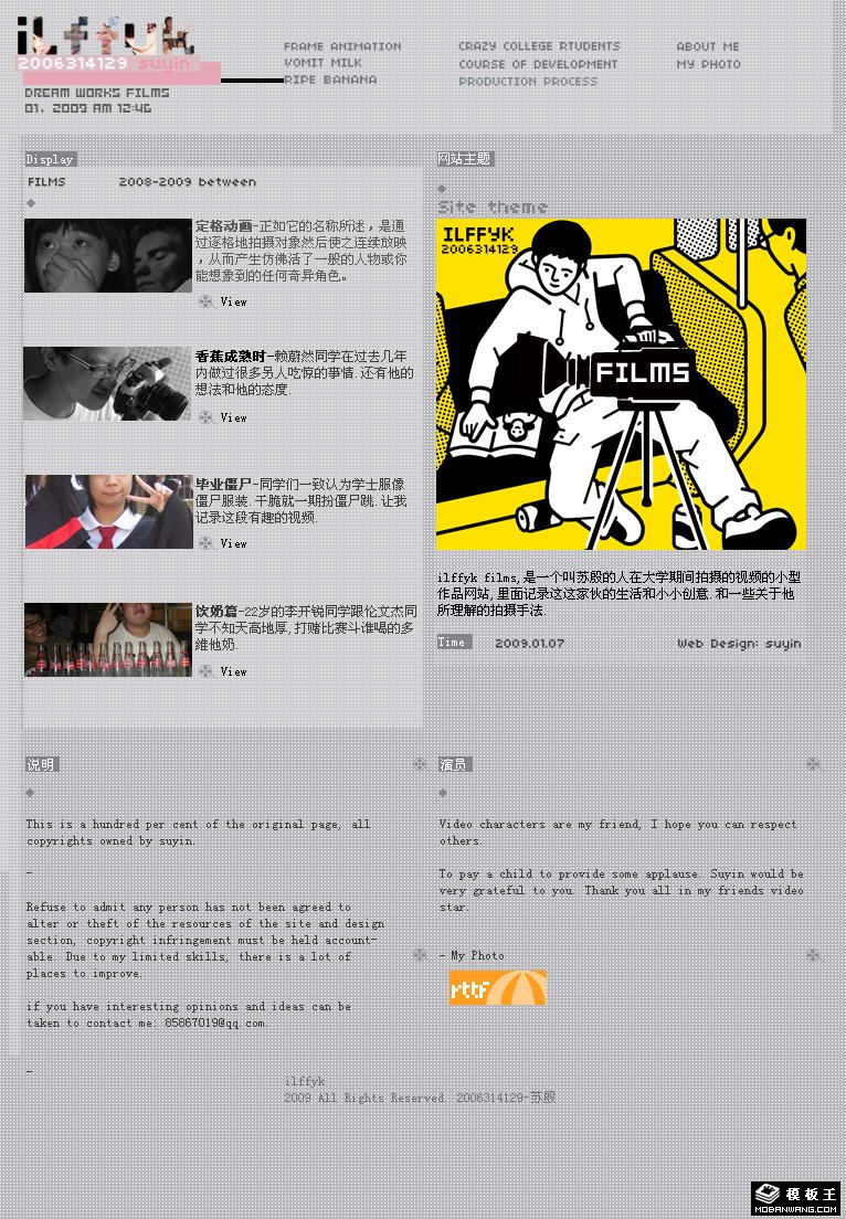 个人视频展示网页模板-PC预览