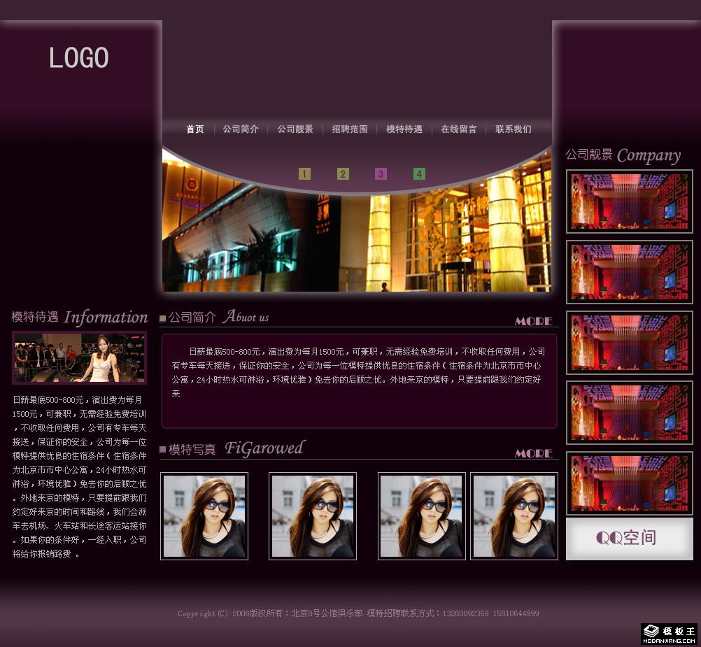 模特走秀公司网页模板-PC预览