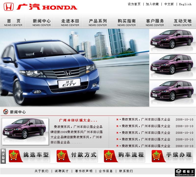 汽车销售产品信息网页模板-PC预览