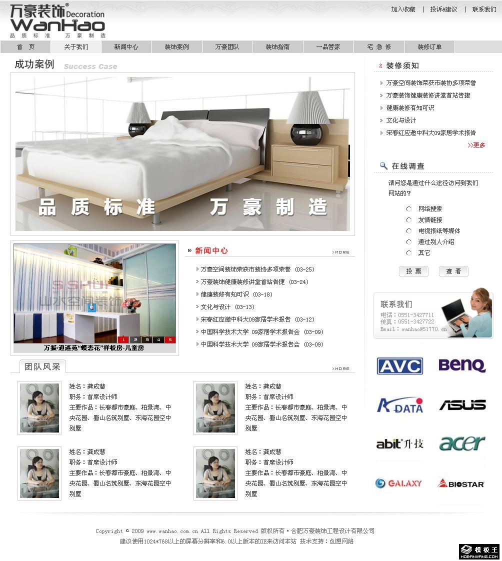 家居装饰公司网页模板-PC预览