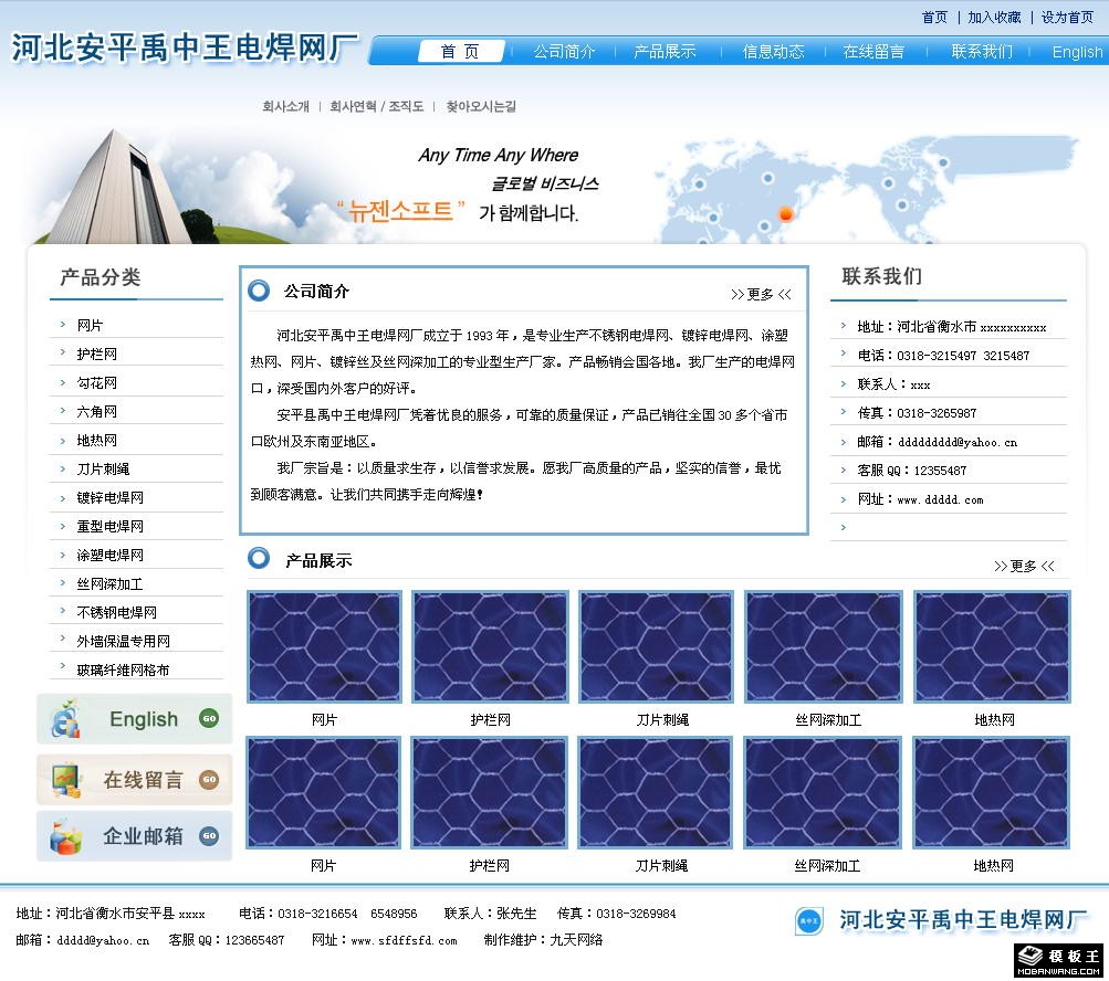 电焊网厂网页模板-PC预览