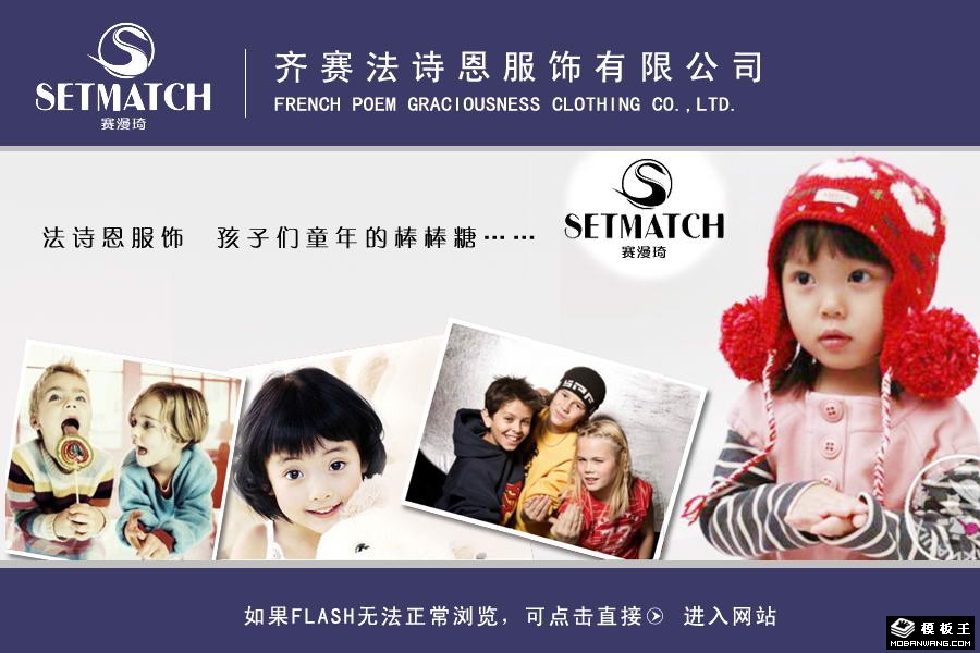 儿童服饰公司网页模板-PC预览