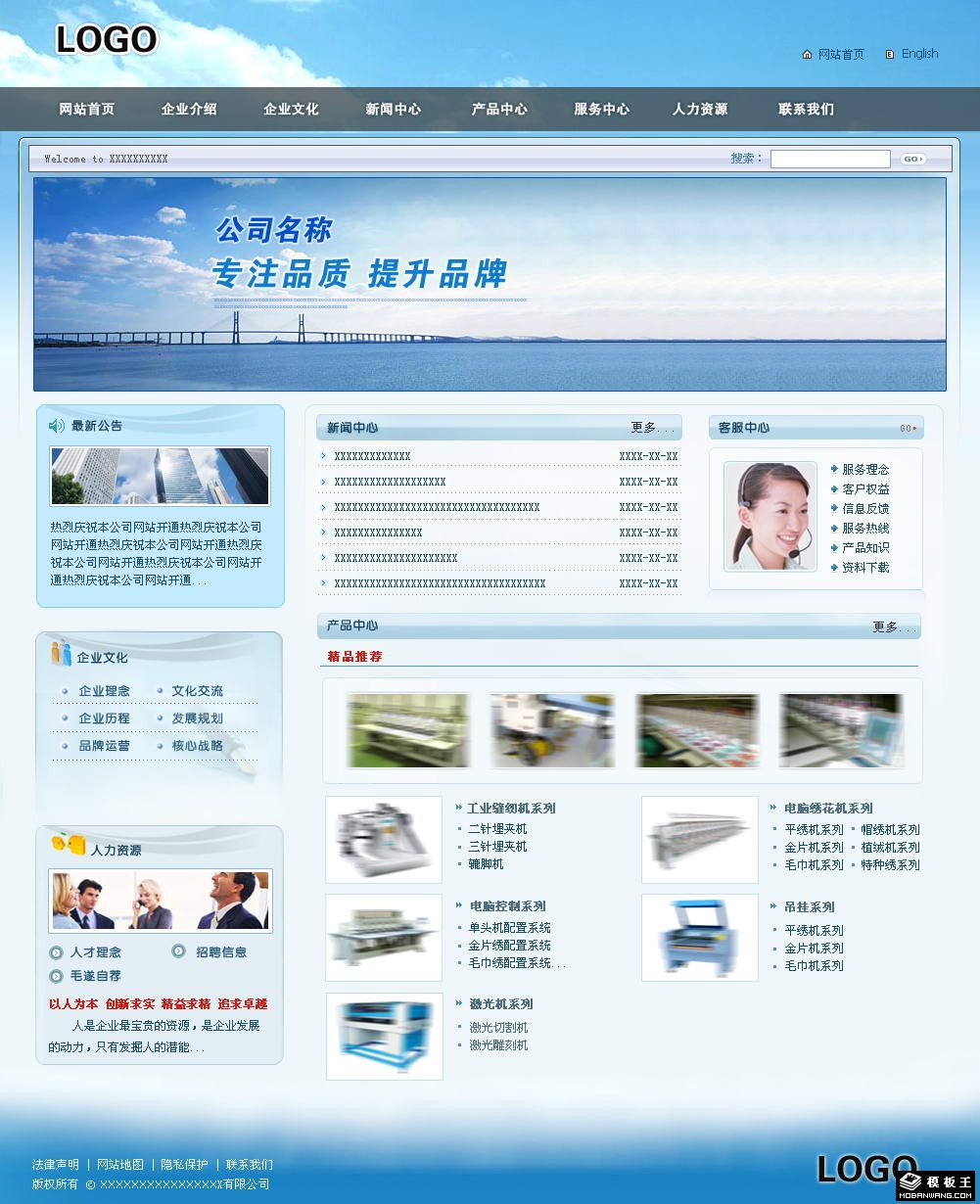 电脑机械公司网页模板-PC预览