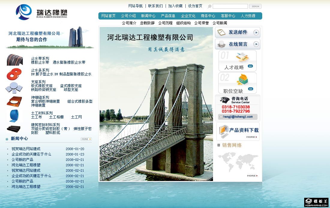 工程橡塑公司网页模板-PC预览
