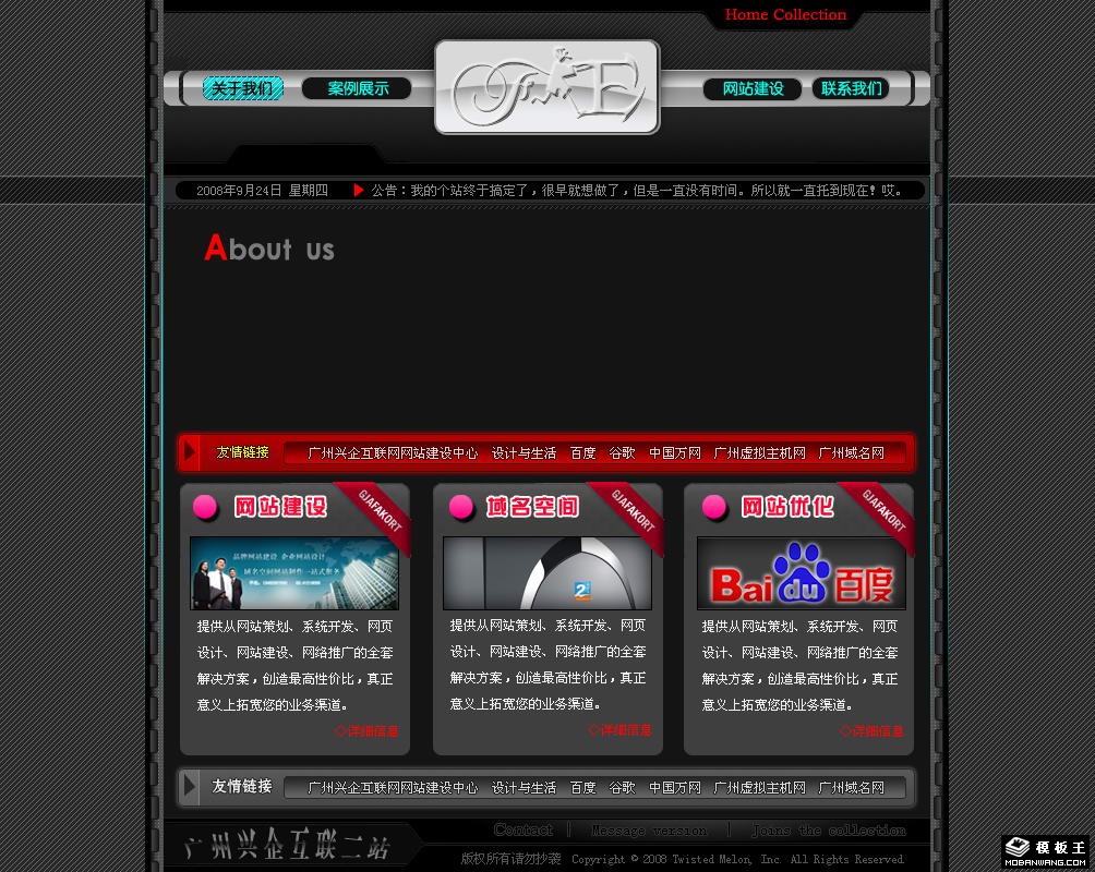网页设计科技公司网页模板-PC预览