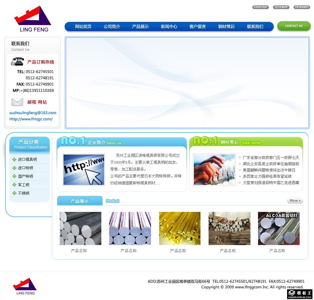 进出口钢筋公司网页模板-PC预览