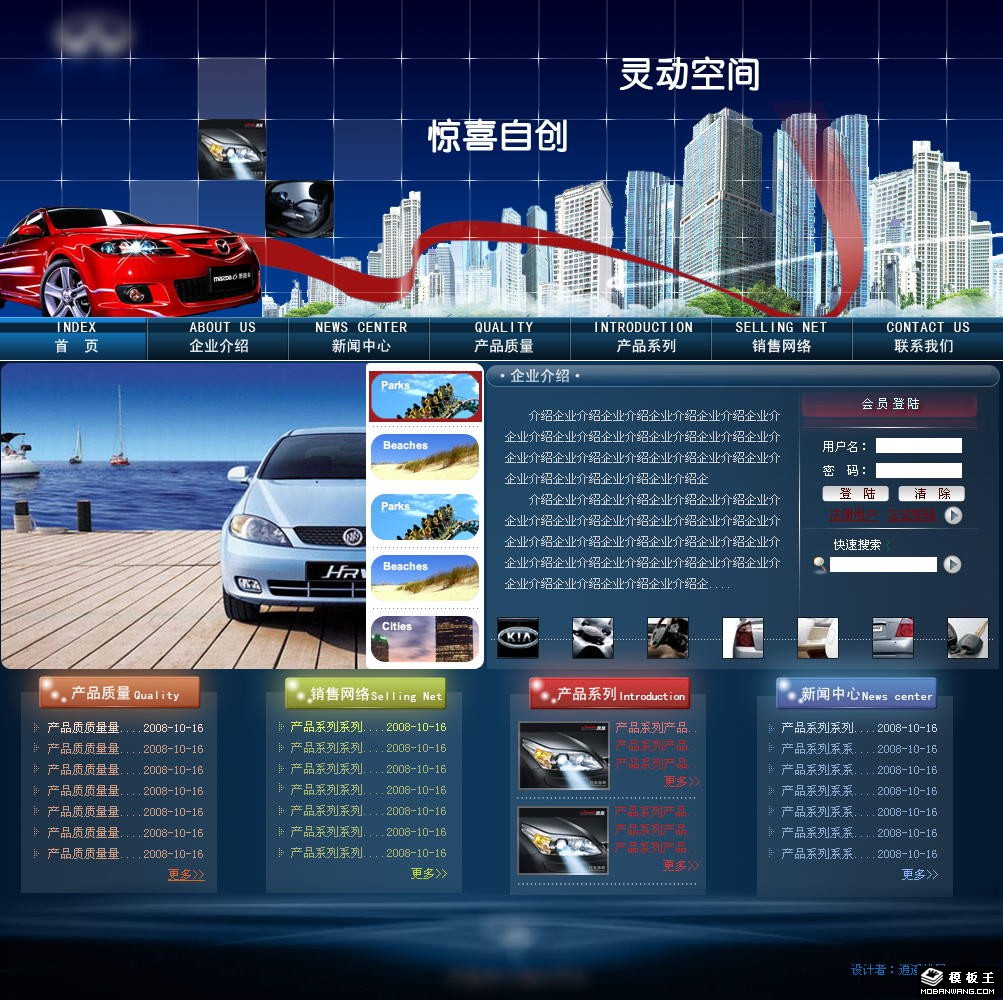 汽车代理销售公司网页模板-PC预览
