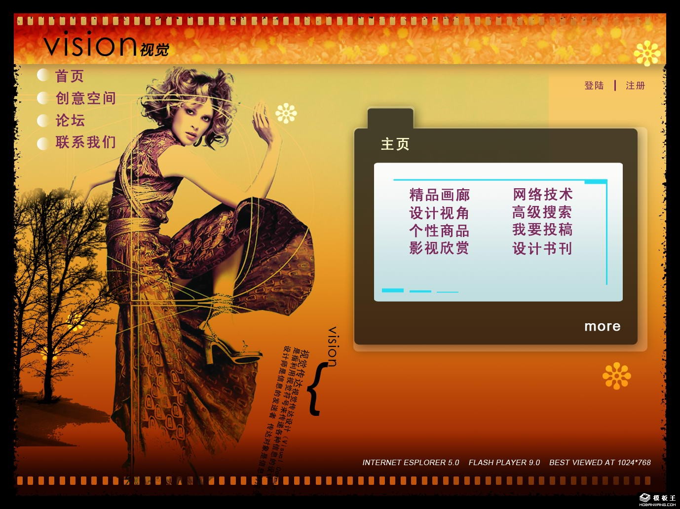 视觉创意设计网页模板-PC预览