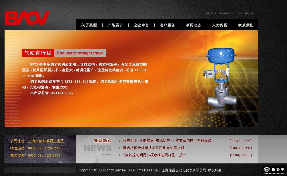 自动化仪表公司网页模板-PC预览