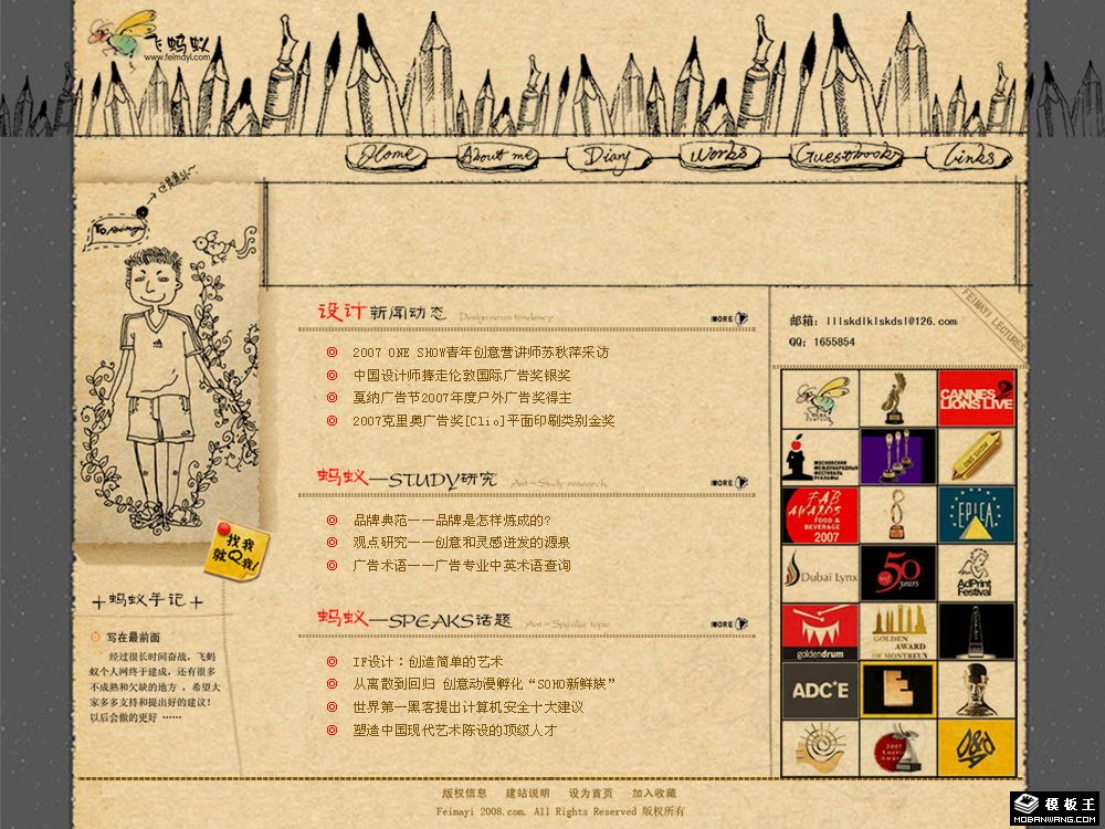 个人设计信息网页模板-PC预览