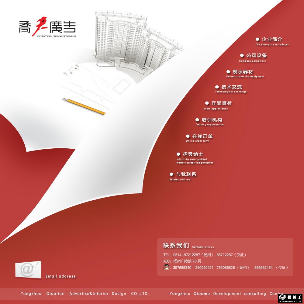 红色设计公司网页模板-PC预览